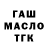 ТГК гашишное масло DariaF