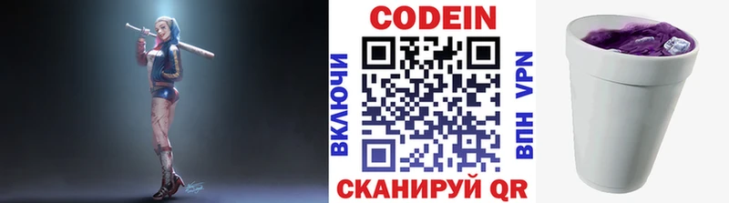 Codein напиток Lean (лин)  hydra ТОР  Гдов 