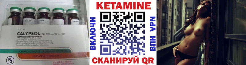 КЕТАМИН VHQ  Гдов 