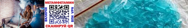 Метамфетамин Methamphetamine  продажа наркотиков  Гдов 